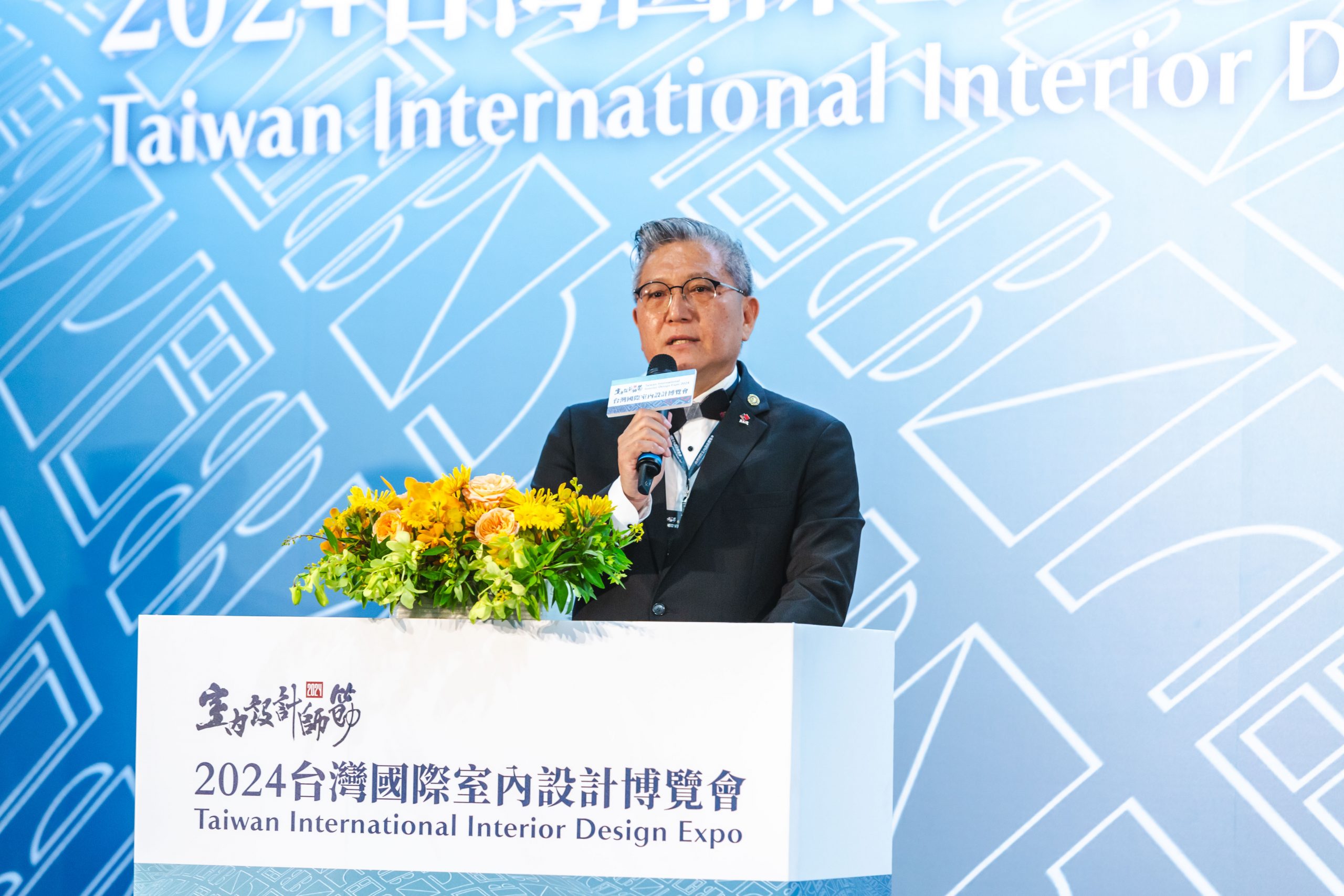 【展覽資訊】2024 台灣國際室內設計博覽會盛大開幕！8 大展區、近千個攤位等你來參觀！| Taiwan International ...