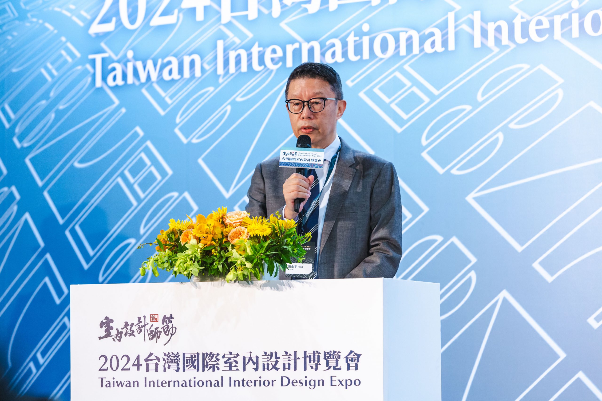 【展覽資訊】2024 台灣國際室內設計博覽會盛大開幕！8 大展區、近千個攤位等你來參觀！| Taiwan International ...