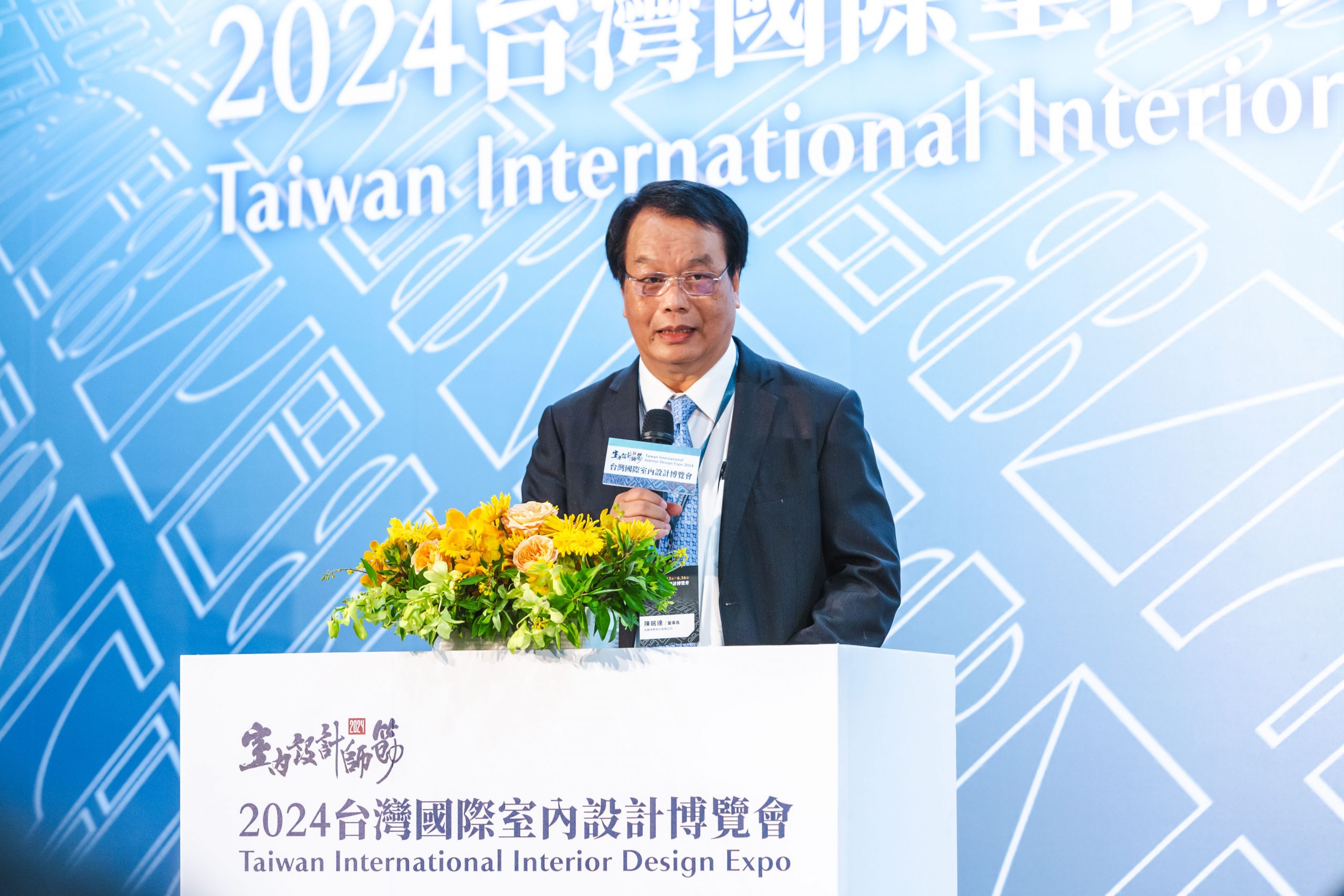 【展覽資訊】2024 台灣國際室內設計博覽會盛大開幕！8 大展區、近千個攤位等你來參觀！| Taiwan International ...