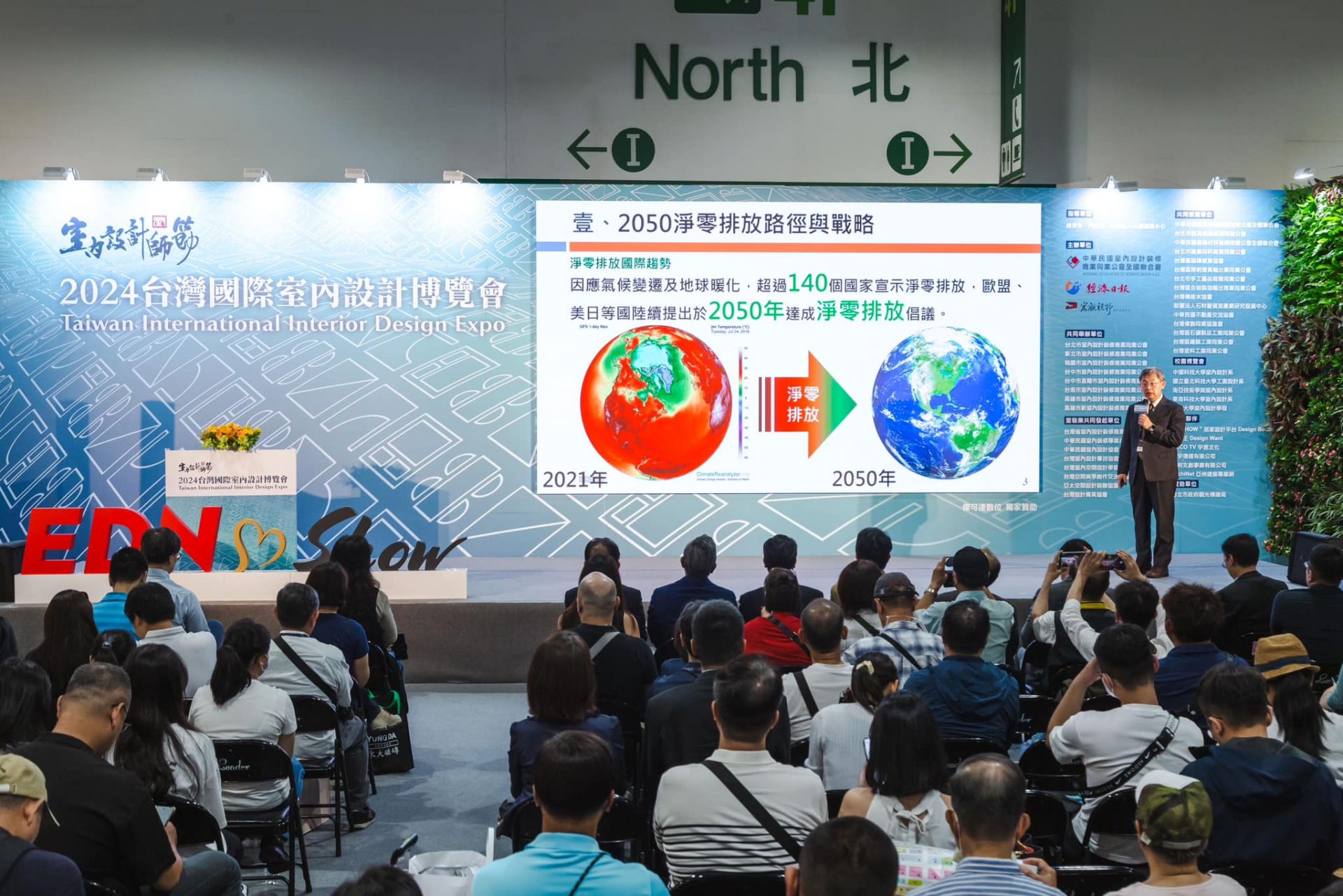 【展覽直擊】2024 台灣國際室内設計博覽會：綠色永續當道！10 設計品牌與單品推薦 | Taiwan International ...