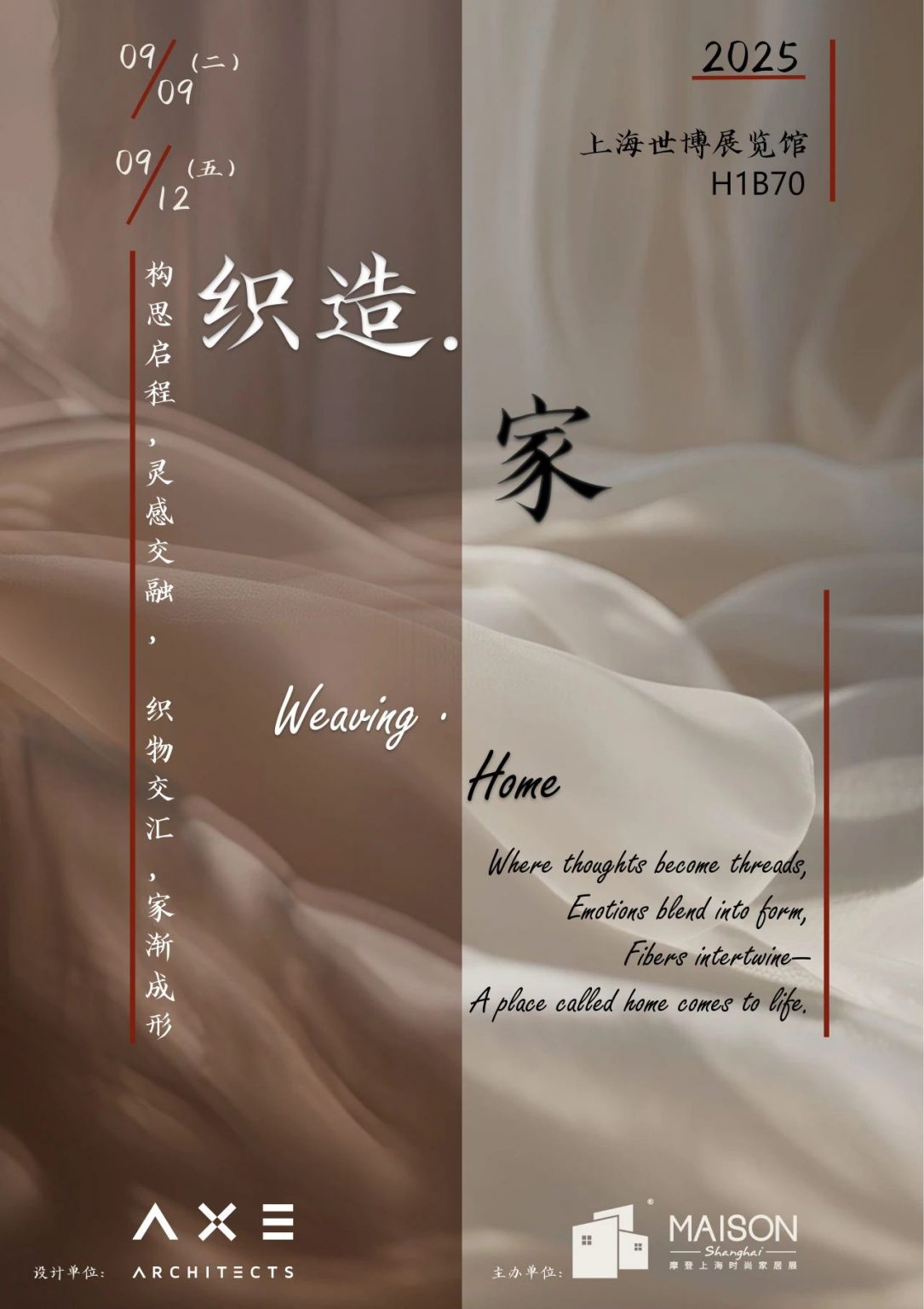 【展覽資訊】2025 摩登上海設計週暨摩登上海時尚家居展：未來家長什麼樣？給家居人準備必去的主題特展清單 | Maison Shanghai ...