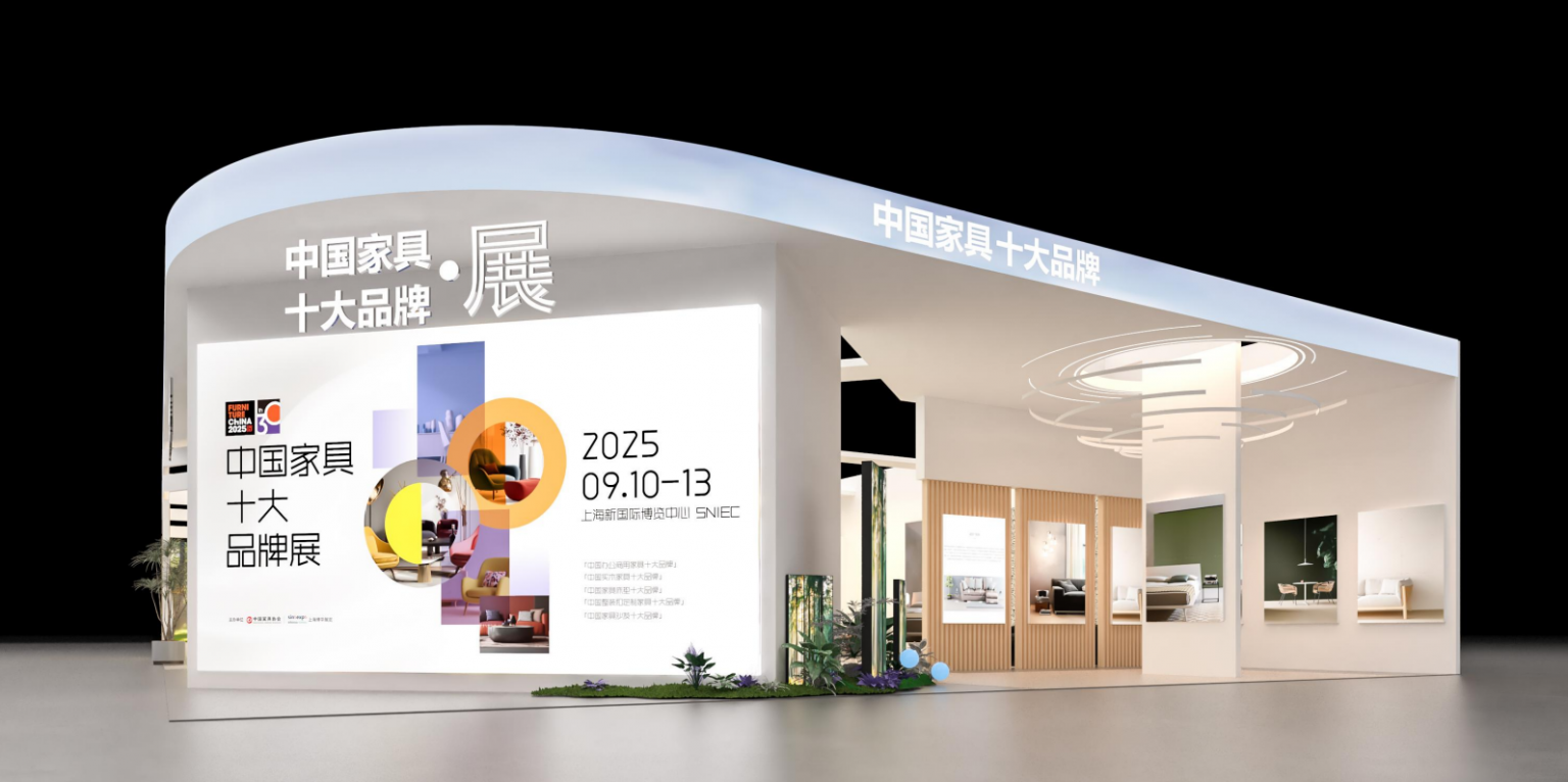【展覽資訊】2025 中國國際家具展覽會:9 月開展!家居圈的潮流靈感,這裡全都有!| Furniture China 2025 ...